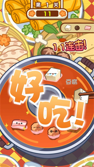 食材大冲关红包版最新版 v5.5.3