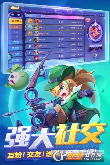 超能球球最新版 v17.297.216安卓版