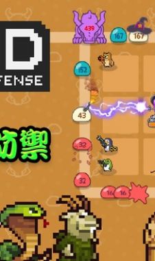 动物随机防御 v3.3.2