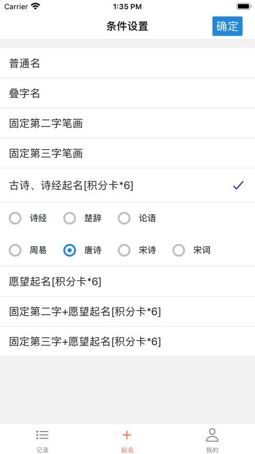 青柠起名  V 1.0.4