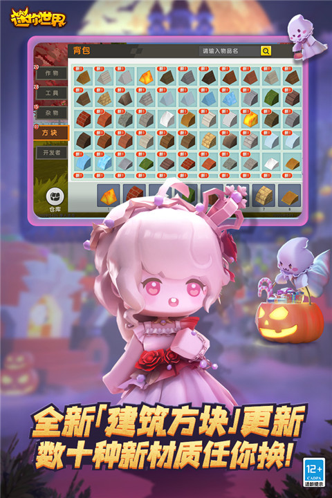迷你世界星际解密版本 v1.30.1