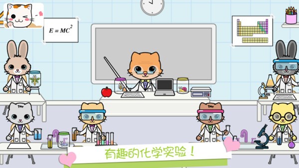 托卡迷你小镇萌趣园 v1.0