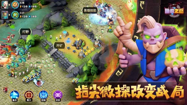 暗影之怒：种族争霸 v4.0.5