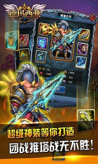 啦啦啦德玛西亚百度版 版本:v1.0.4