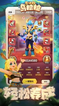 不休的乌拉拉安卓版 v3.1.5