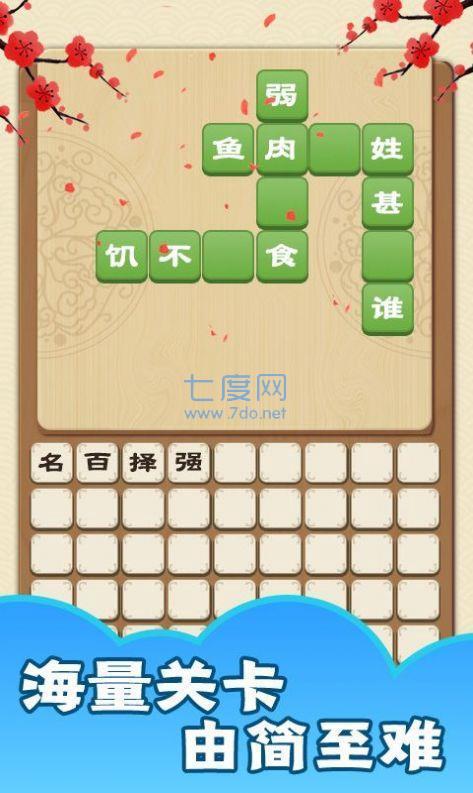 成语话江山红包