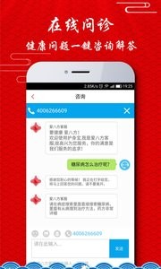 护身宝截图1