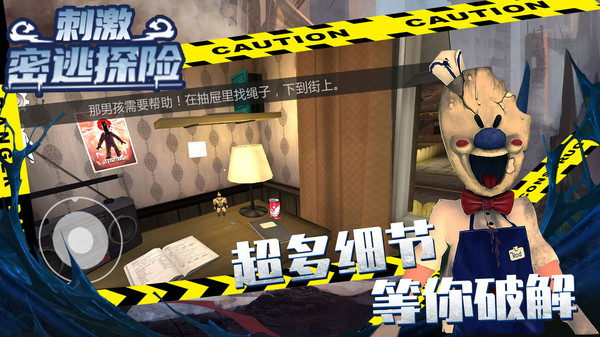 刺激密逃探险 v1.0.0