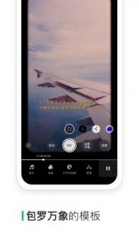 秒剪制作视频 v3.0.5