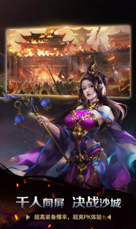 飞天裁决手游安卓官方版图片2