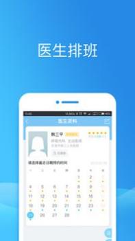 健康东莞 v3.2.5
