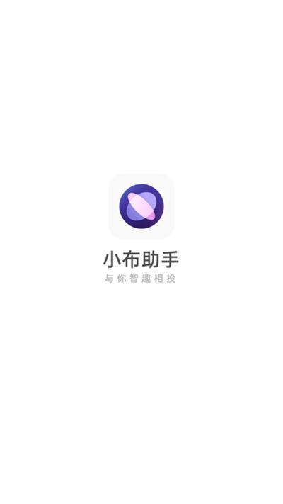 小布助手 v12.0.0