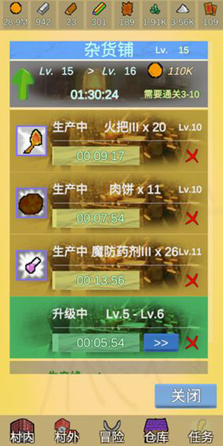 放置冒险村官方版 v0.419r