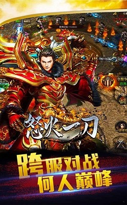 怒火一刀神器传奇 v1.3.707
