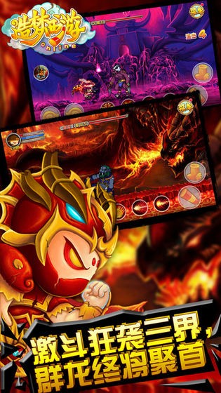 造梦西游OL手游  v13.7.1