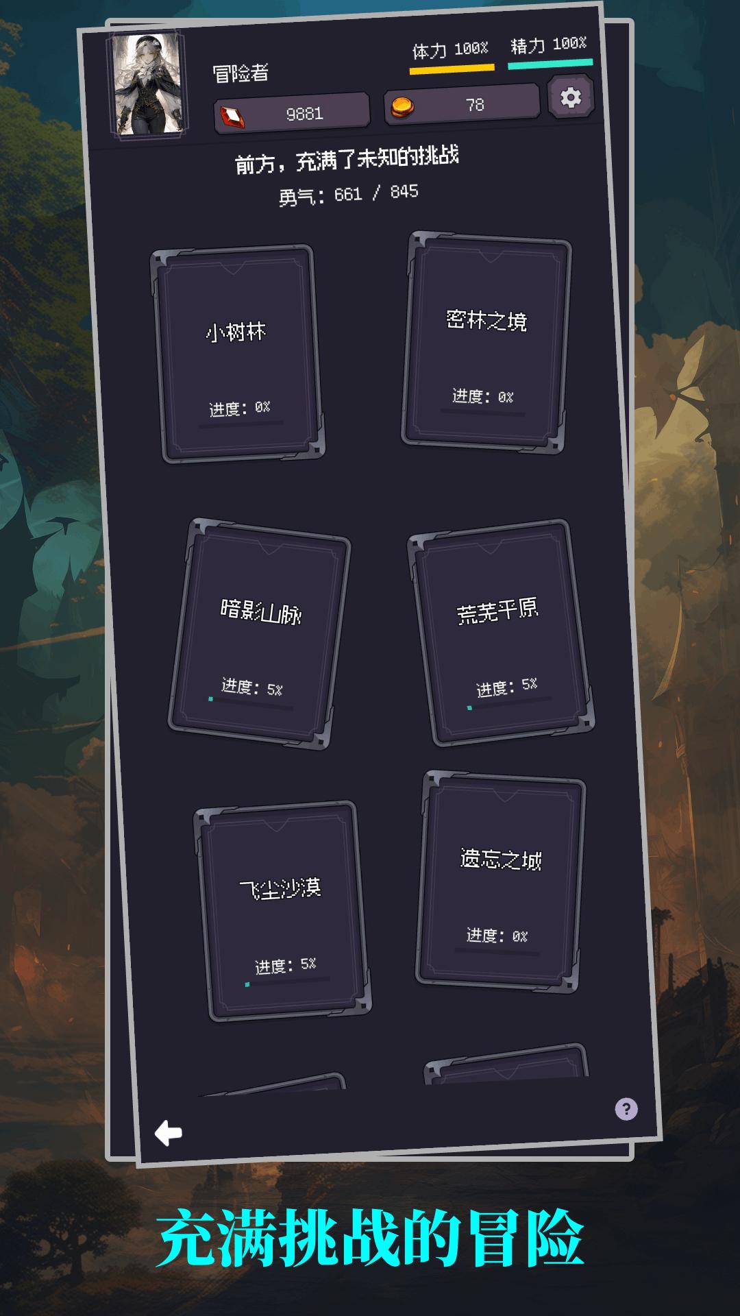 异世界废物摆烂崛起之无限启灵 v1.24.07180006