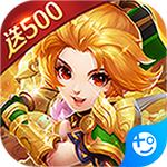 卧龙三国(送500)手机版