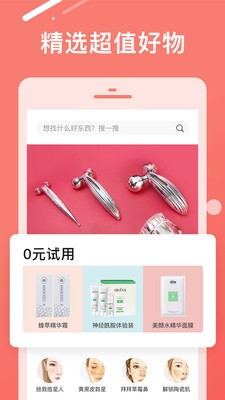 try try截图0