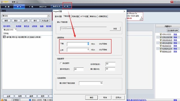vagaa哇嘎版  v5.1.5