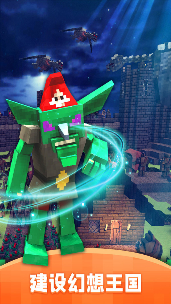 模拟幻想王国游戏官方版  v4.5.1