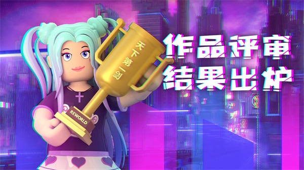 重启世界游戏 v2.3.26