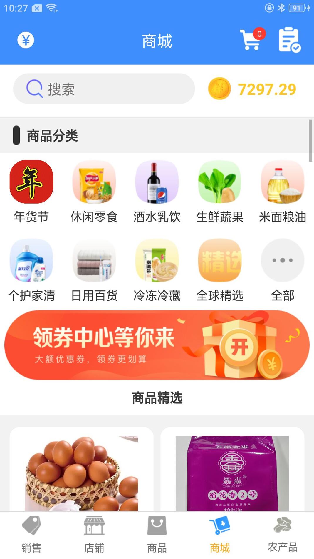 百货商家端 v3.0.5