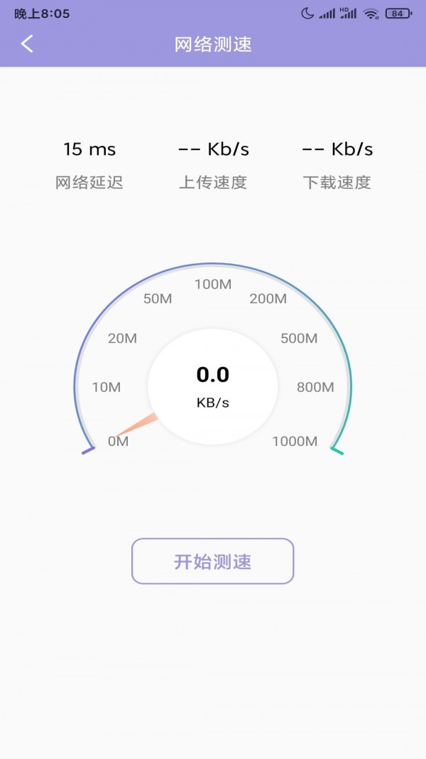 大师清理管家 v1.0.0