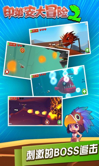 印第安大冒险2 2019-12-06 17:40