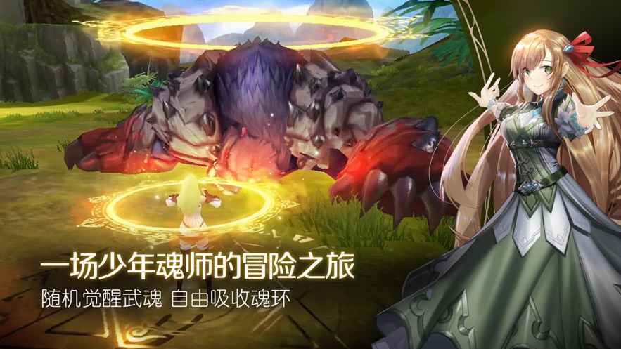 斗罗大陆2绝世唐门手游武魂觉醒破解版