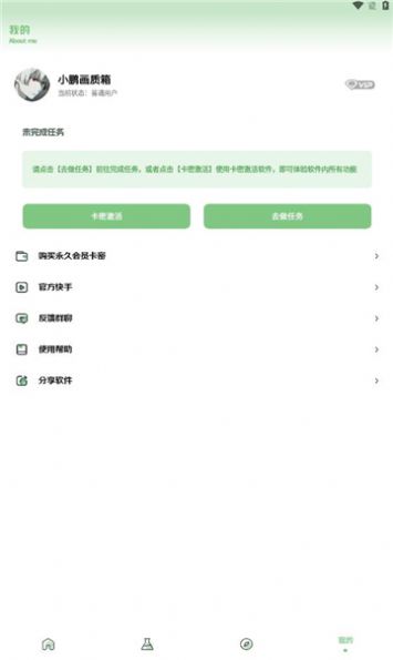 小鹏画质箱 v1.7.0