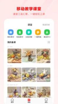 美术云 v3.0.5