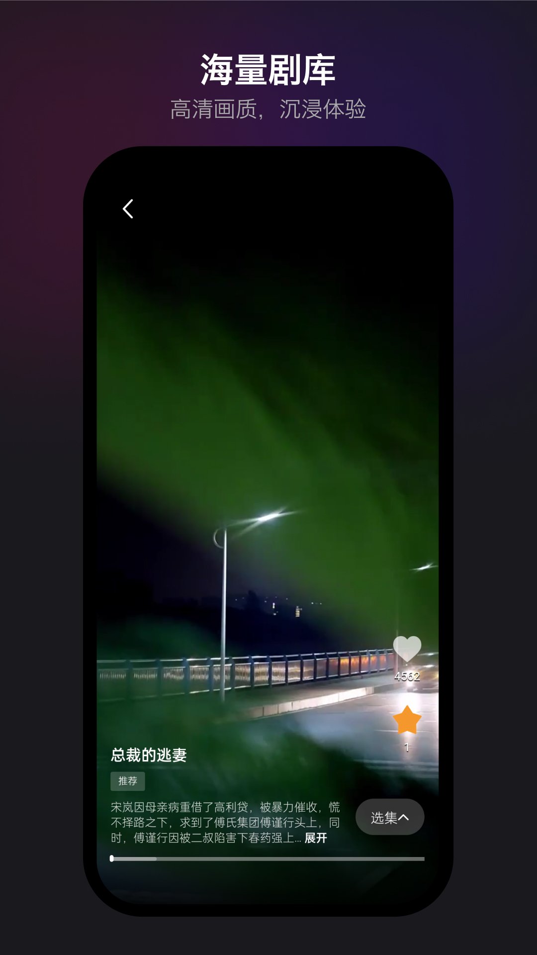 新辰剧选app官方版  v5.0.2