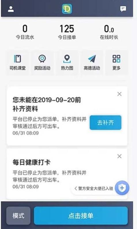 闽东出租 v1.0.1