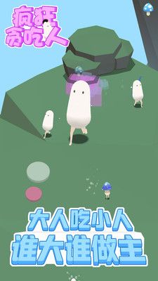 疯狂贪吃人手机游戏最新正版下载图片2