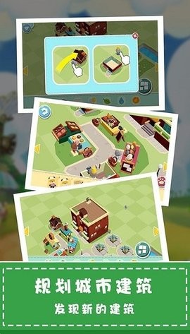 城市建造模拟器 v1.0.0