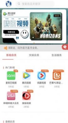 一店联商城截图1