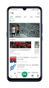 放肆跑截图2