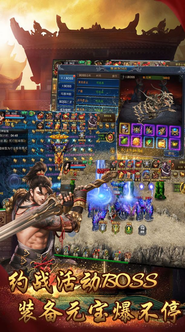 雪域传说传奇手游官方版  v3.0.4