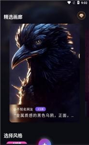 次元AI绘画  v1.1.4