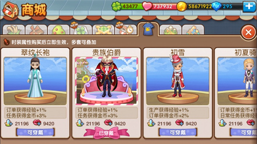 全民小镇官方版免费版