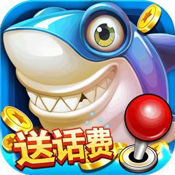 乐乐捕鱼赢话费