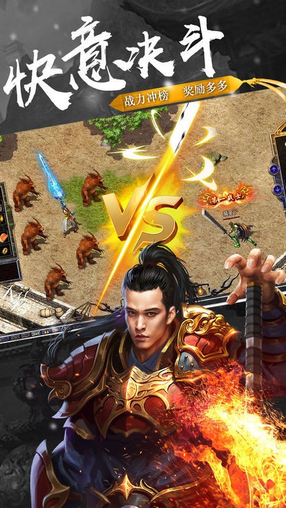 盟重英雄红包版  v1.0.0