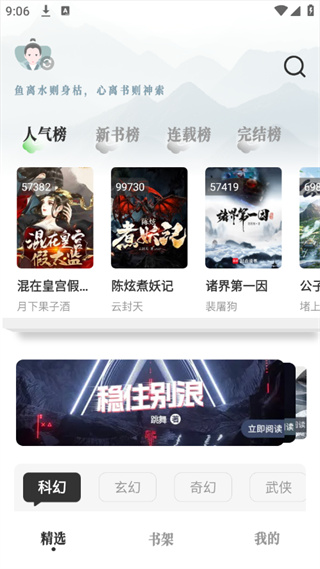 旷野书屋  v1.4.07