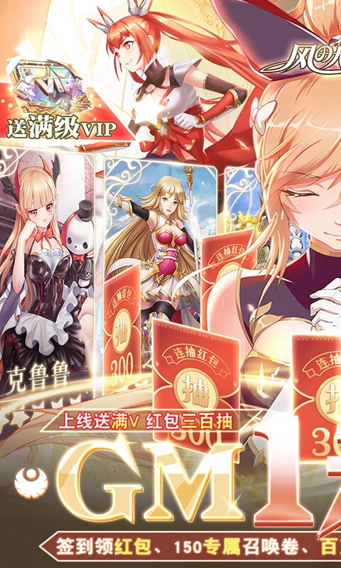 风之大冒险可盘版