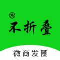 不折叠粘贴输入法