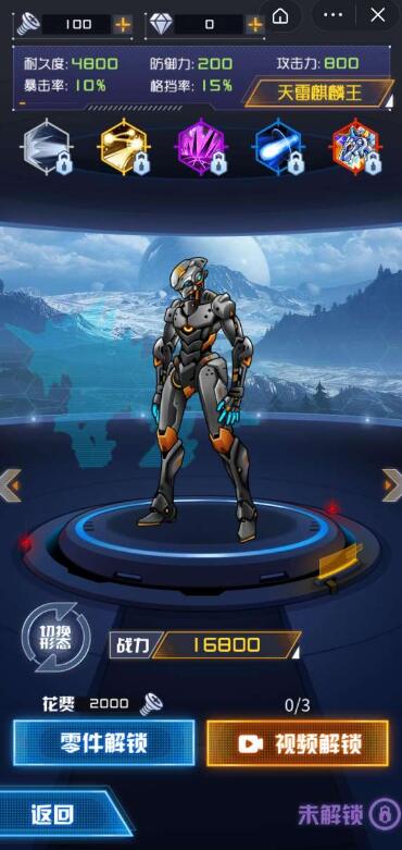 机甲斗兽场2最新内测版下载安装  v5.5.2