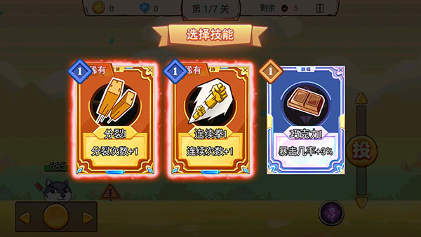 吃我一砖破解版免广告版 v1.0.9