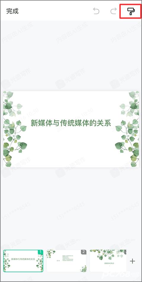 光速写作官方版