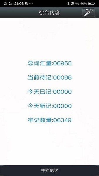 冠准时光英语 v3.1