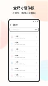电子免冠证件照  v3.2.4